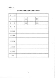 PIC12LF1552T-E/MU 数据规格书 5