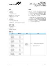 HT7533 datasheet.datasheet_page 1