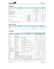 HT7533 datasheet.datasheet_page 3