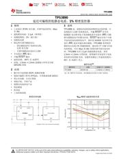 TPS73719QDRBRQ1 数据规格书 1