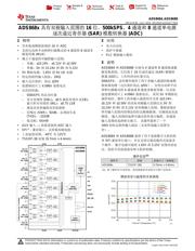 ADS8688 datasheet.datasheet_page 1