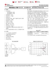 MUX36D04 数据规格书 1