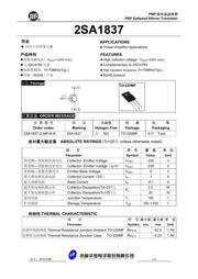 2SA1837 数据手册