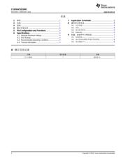 CSD95378BQ5MC 数据规格书 2
