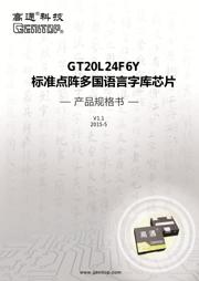 GT20L24F6Y datasheet.datasheet_page 1