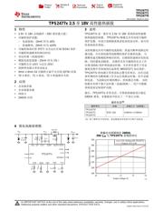 TPS24770 数据规格书 1