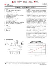 TPS24771 数据规格书 1