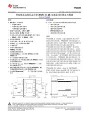 TPS54395 数据规格书 1