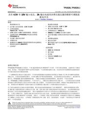 TPS65281 数据规格书 1