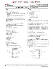 TPS7A6633-Q1 datasheet.datasheet_page 1