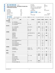 LM5574 datasheet.datasheet_page 5