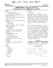 TPD3S714-Q1 datasheet.datasheet_page 1