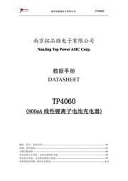 TP4060 数据规格书 1