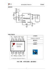 TP4060 数据规格书 3