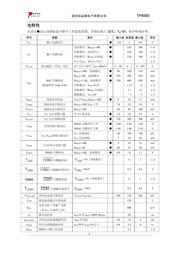 TP4060 数据规格书 4