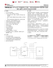 TMP451-Q1 数据规格书 1