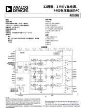 AD5382BSTZ-3 datasheet.datasheet_page 1