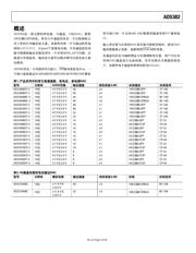 AD5382BSTZ-3 datasheet.datasheet_page 3