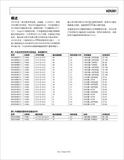 MT9V034C12STM-DR1 数据规格书 3