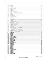 TM4C1230E6PM 数据规格书 4