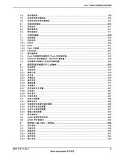 TM4C1230E6PM 数据规格书 5