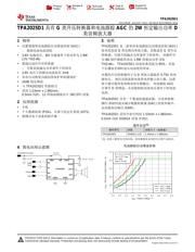 TPA2025D1 datasheet.datasheet_page 1