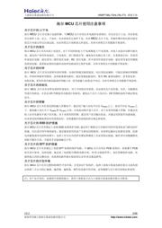 HR6P73P8SBL 数据规格书 2