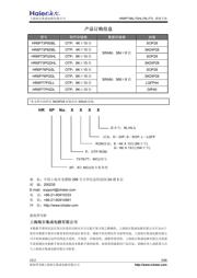 HR6P73P8SBL 数据规格书 3