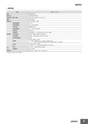 ACM7060-701-2PL 数据规格书 4