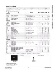 FDMS037N08B 数据规格书 2