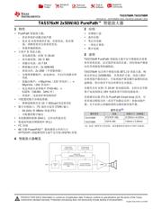 TAS5768M 数据规格书 1