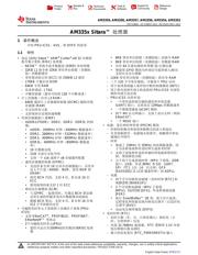 AM3359 datasheet.datasheet_page 1