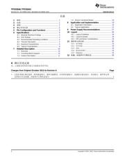 TPS92641 数据规格书 2