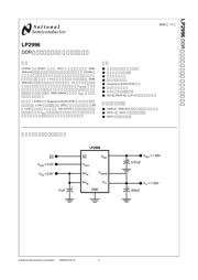 LP2996MX 数据规格书 1