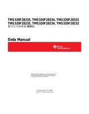 TMS320F28232 数据规格书 1