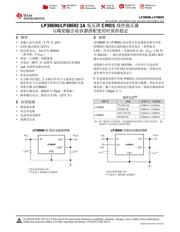 LP38692 数据规格书 1