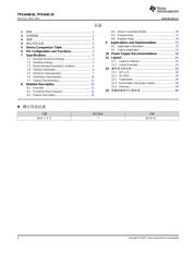 TPS544C20 数据规格书 2