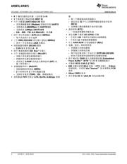 AM3871 数据规格书 2