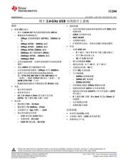 CC2544 数据规格书 1