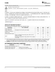 CC2544 数据规格书 2